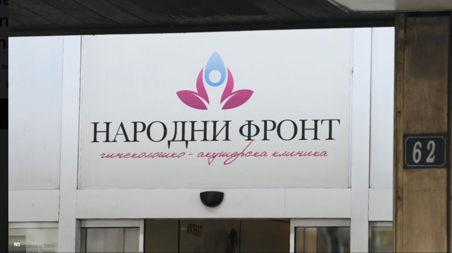 Ulaz u GAK Narodni front